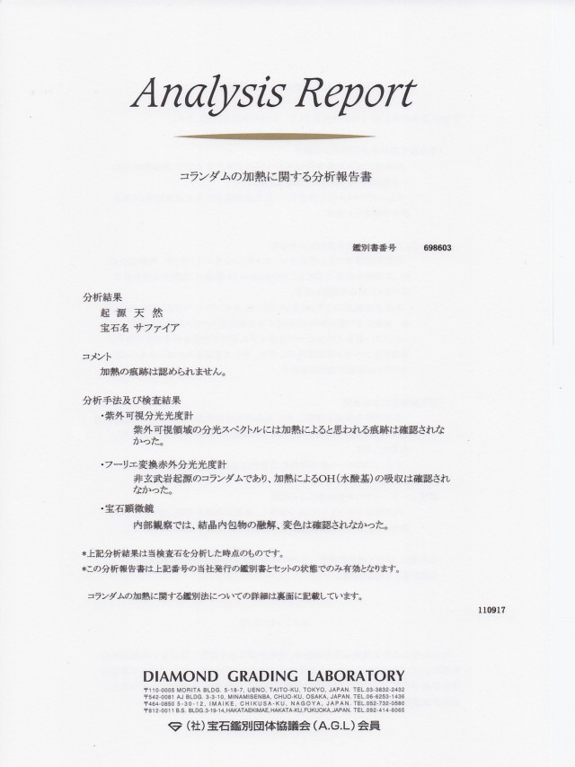 パパラチャ・サファイア