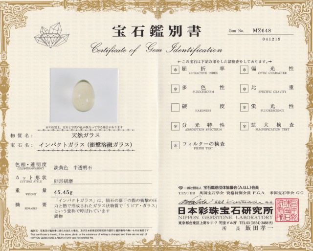 リビアングラス