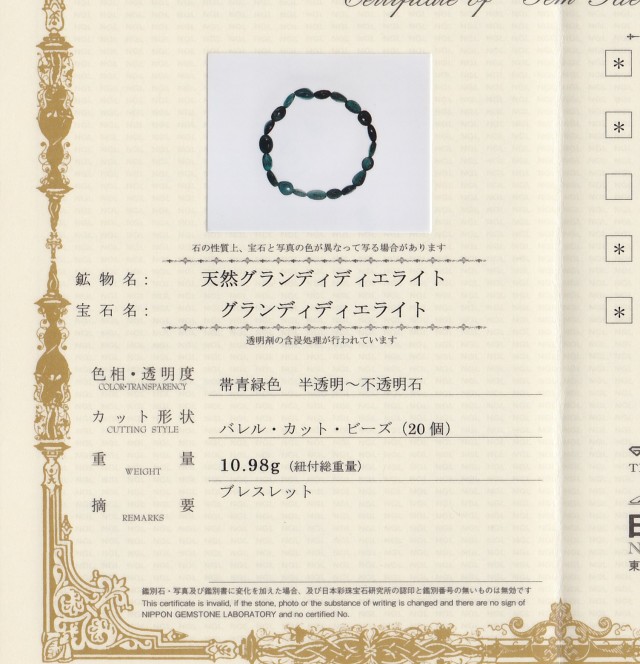 GQ0005 【限定価格】 グランディディエライト(Grandidierite GQ0005 【限定価格】 グランディディエライト(Grandidierite