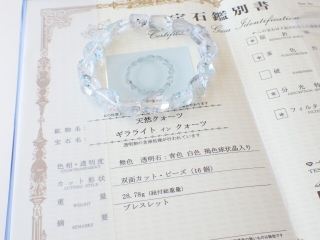PA0250 【限定価格】 ☆プレミアム☆ メデューサクォーツ（ギラ