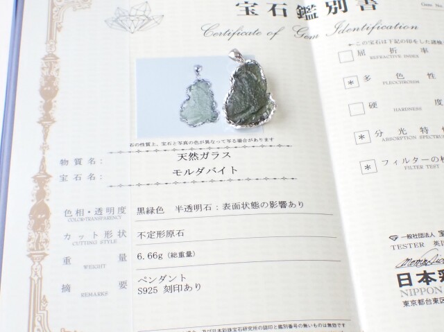 モルダバイトペンダントトップ