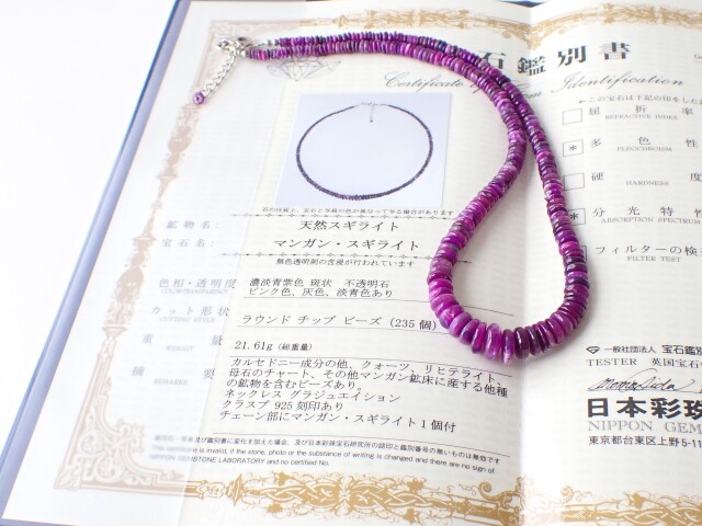 ピンクスギライト