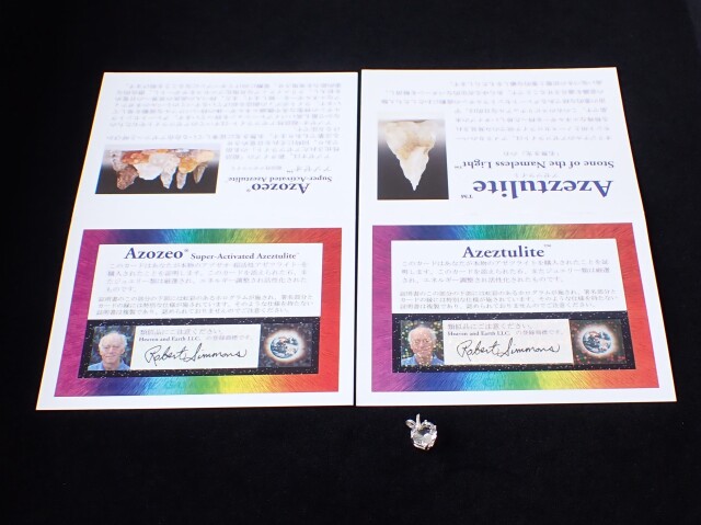 アゼツライトハートペンダントトップ