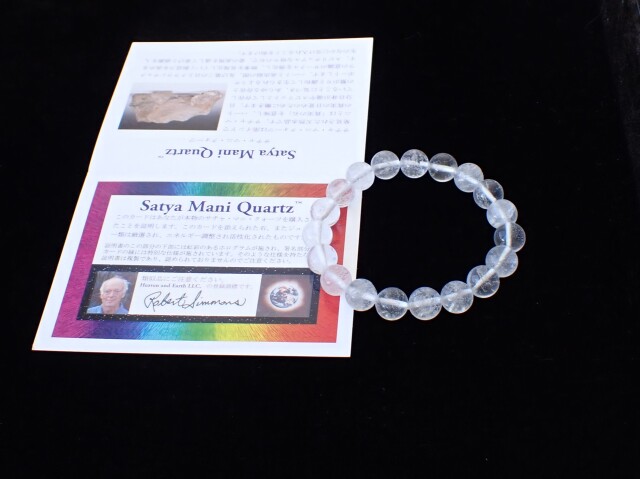 サチャマニクォーツ