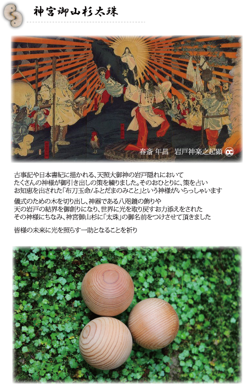 御山杉