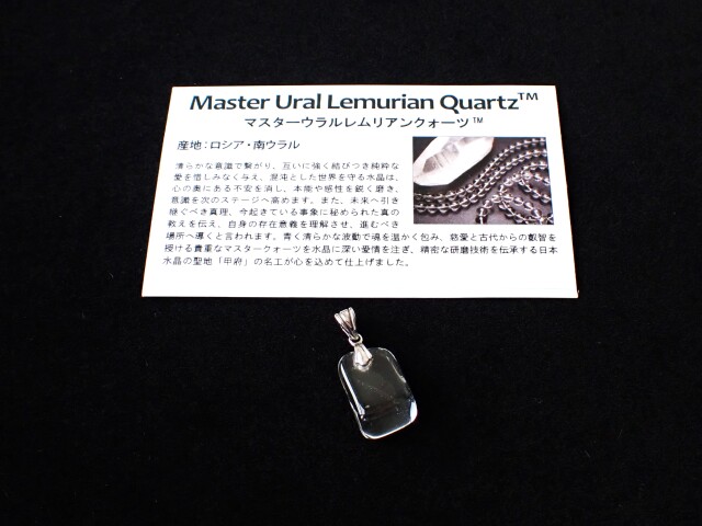 CCD645 【稀少】 ロシア産 マスターウラルレムリアンクォーツ