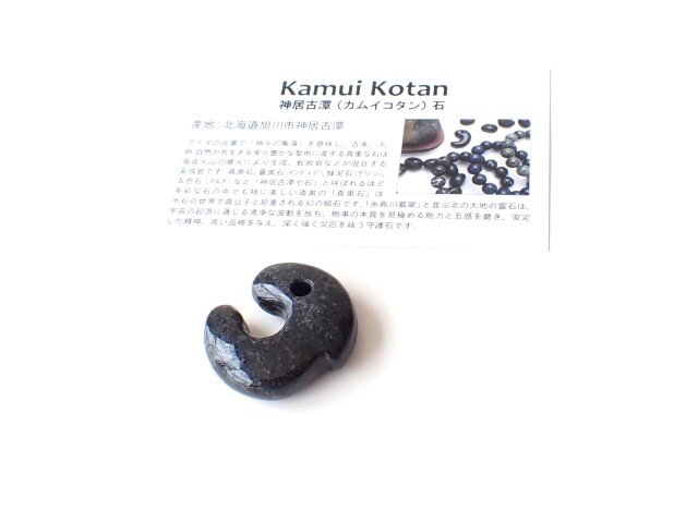 神居古潭石飛龍