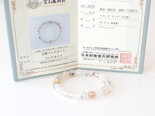FI0247 ☆プレミアム☆ フェナカイト 8mm ブレスレット ☆宝石鑑別