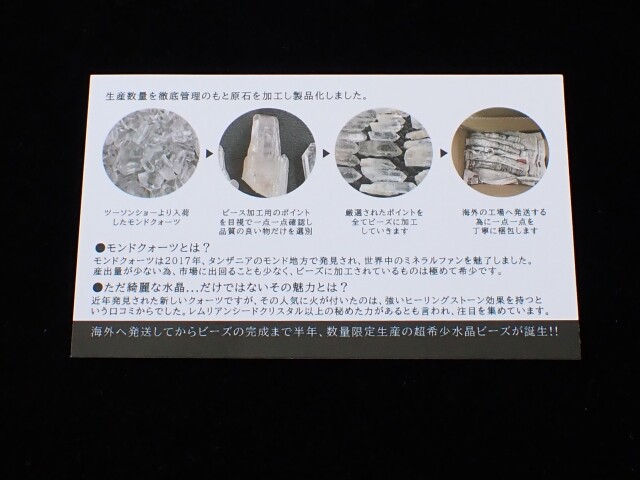 MP0051 タンザニア産 モンドクォーツ 13mm～13．3mm