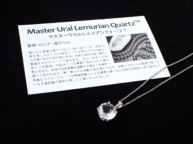 CCD683 【稀少】 ロシア産 マスターウラルレムリアンクォーツ CCD683 【稀少】 ロシア産 マスターウラルレムリアンクォーツ