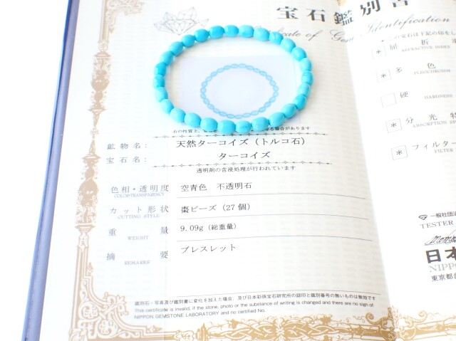 スリーピングビューティーターコイズ