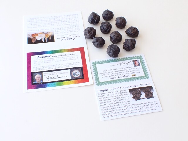 プロフェシーストーン