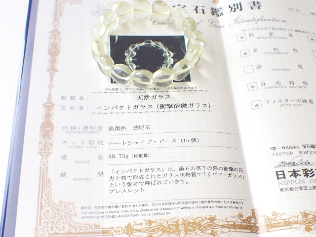 リビアングラス