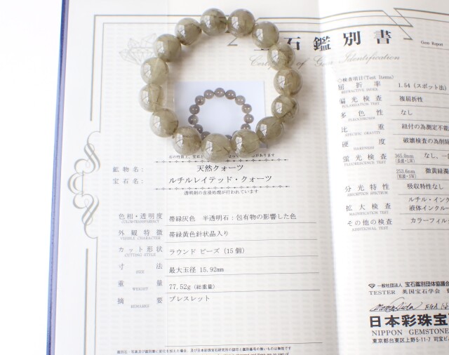 グリーンルチルクォーツ