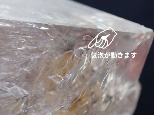 水入りフェンスタークォーツ