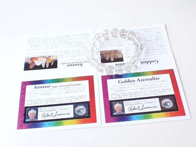 ゴールデンアゼツライト