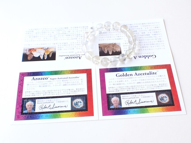 ゴールデンアゼツライト