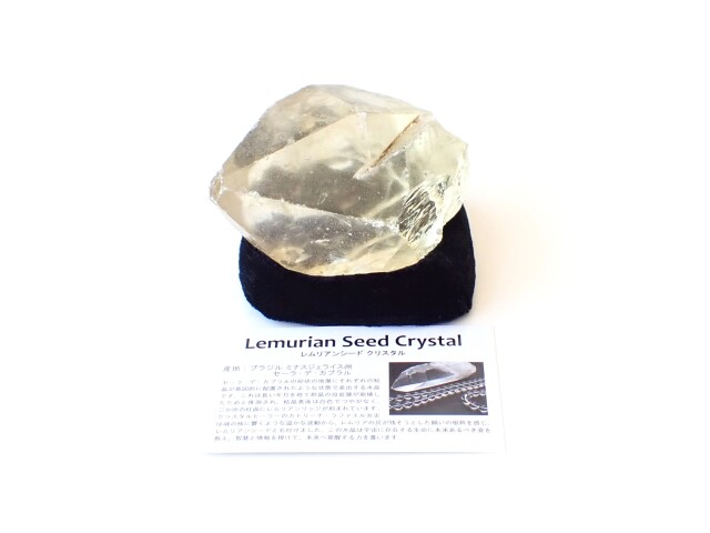 ゴールデンレムリアン（シトリン）