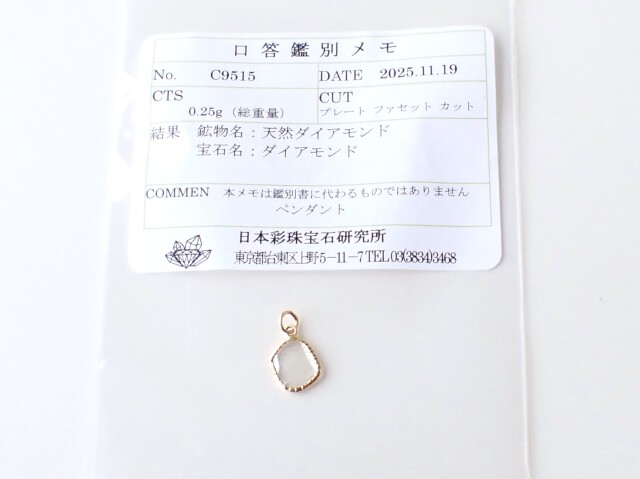 スライスダイヤモンドK18ペンダントトップ