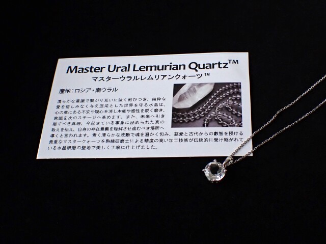 マスターウラルレムリアンペンダントトップ