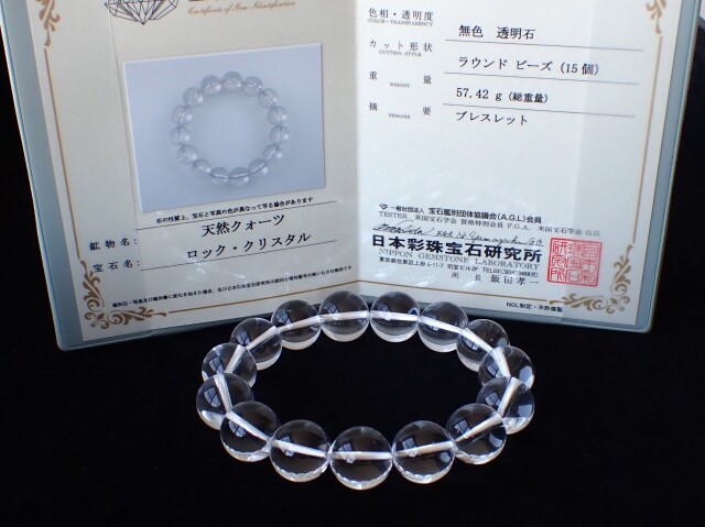 水晶ブレスレット宝石鑑別書付き