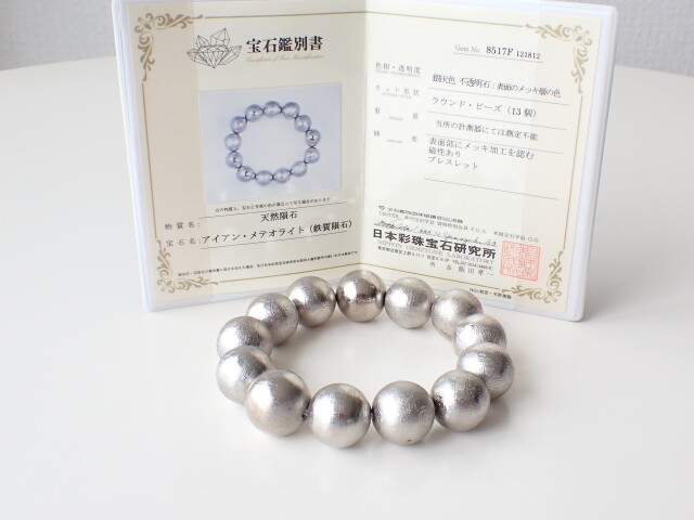 ギベオン隕石ブレスレット