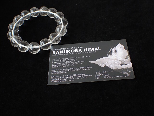 カンジロバヒマール産水晶ブレスレット