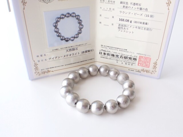 GA0089 【タイムセール限定価格】 ムオニオナルスタ隕石