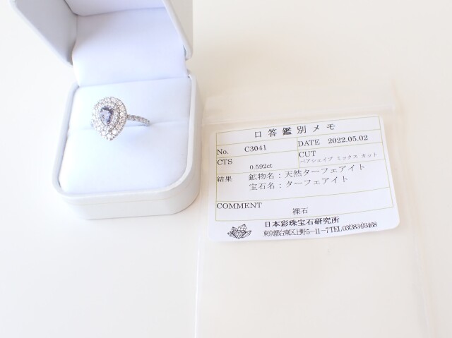TQ0002 ターフェアイト 0．592ct Pt950リング