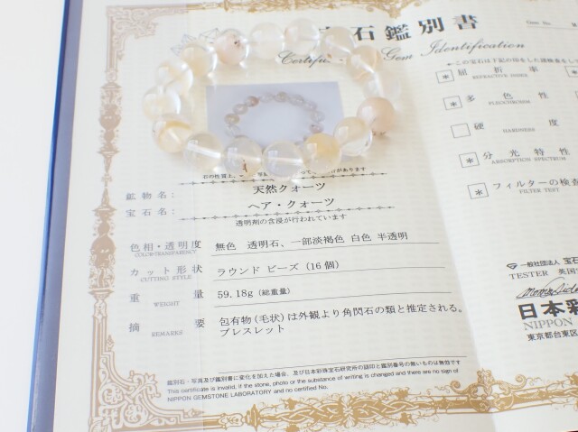 ラビットヘアクォーツブレスレット