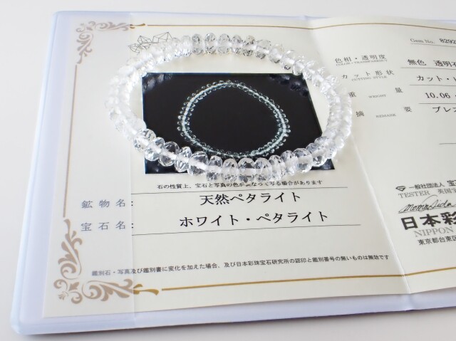 PU0176 【店長おすすめ】 ペタライト ボタンカット 6．5mm～7mm