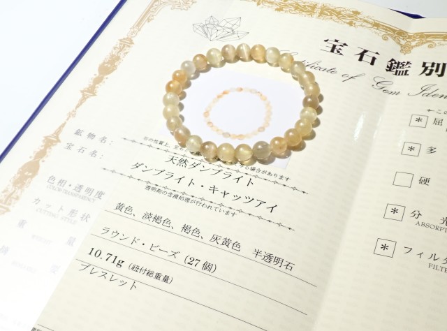 AB2446 【限定価格】 ☆稀少☆ タンザニア産 ゴールデン