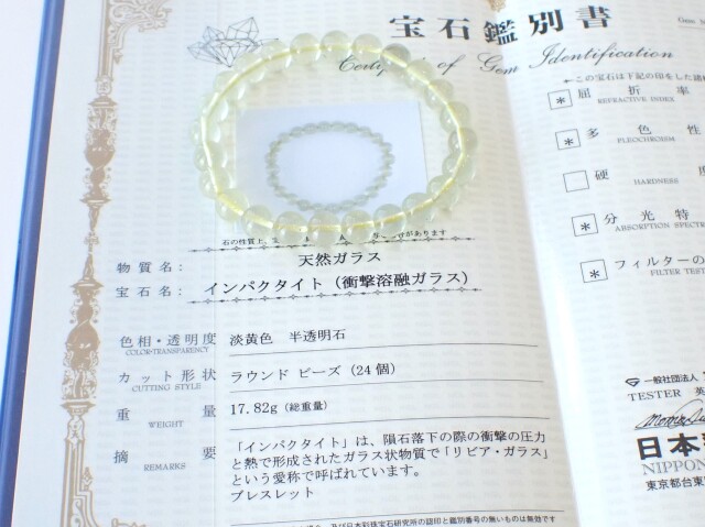 リビアングラスブレスレット