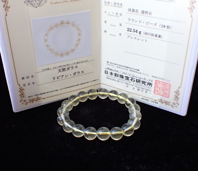 リビアングラス