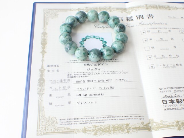 糸魚川翡翠ブレスレット