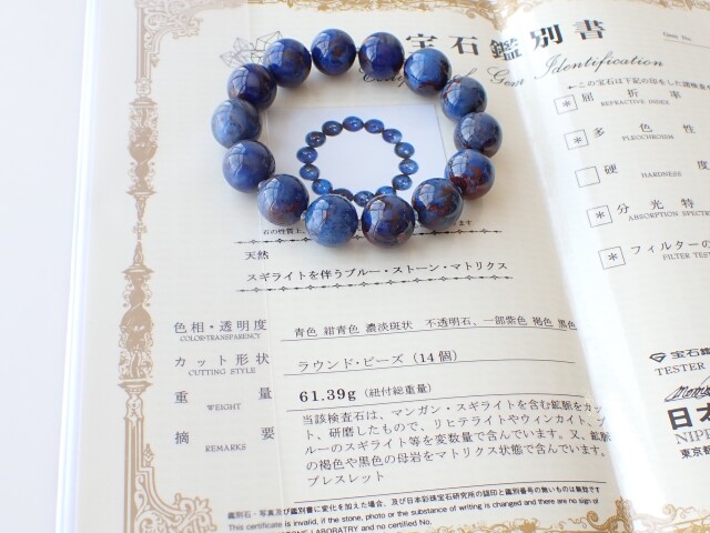 SB0166 【プレミアム】 ブルースギライト 14mm ブレスレット