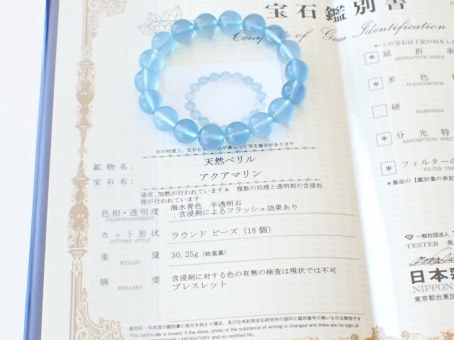 カラーチェンジアクアマリン