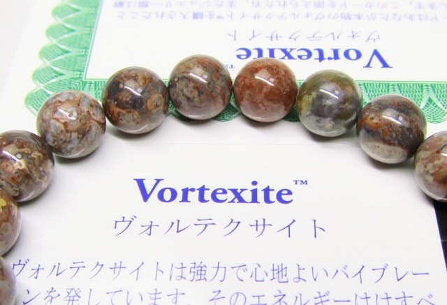 ヴォルテクサイト