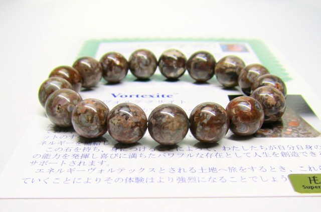 ヴォルテクサイト