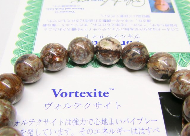 ヴォルテクサイト