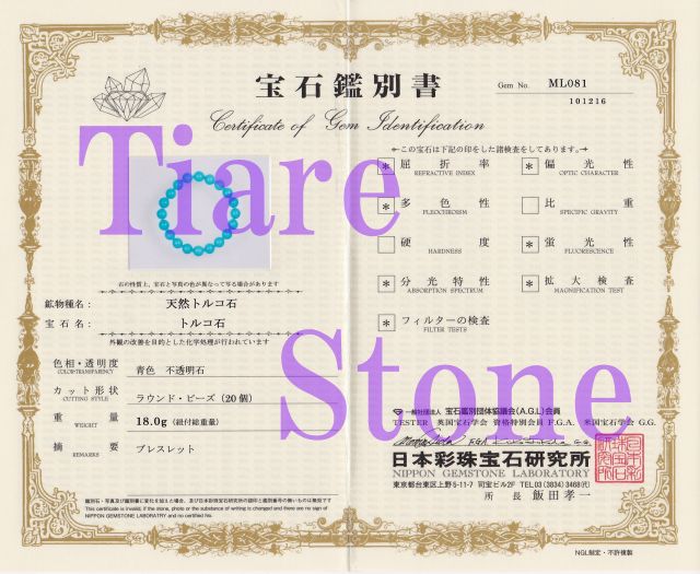 スリーピングビューティーターコイズ