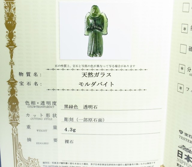 モルダバイト天使カービング モルダバイト天使カービング 最強のラブストーン☆ピンクカルサイト